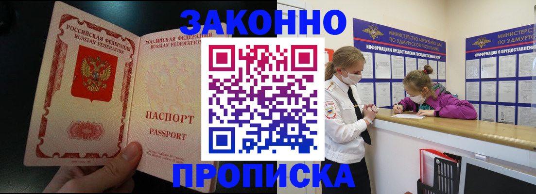 временная регистрация адрес в Бикине