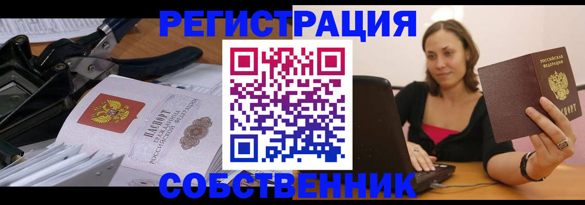 прописка поиск в Бикине