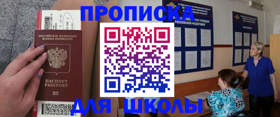 прописка поиск в Бикине