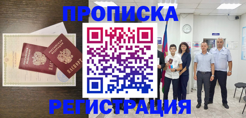 временная регистрация госуслуги в Бикине