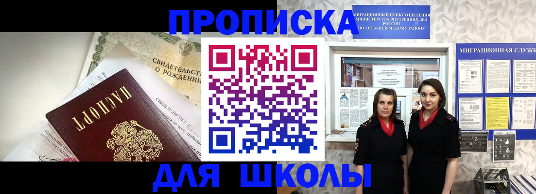 пропишу в квартире в Бикине